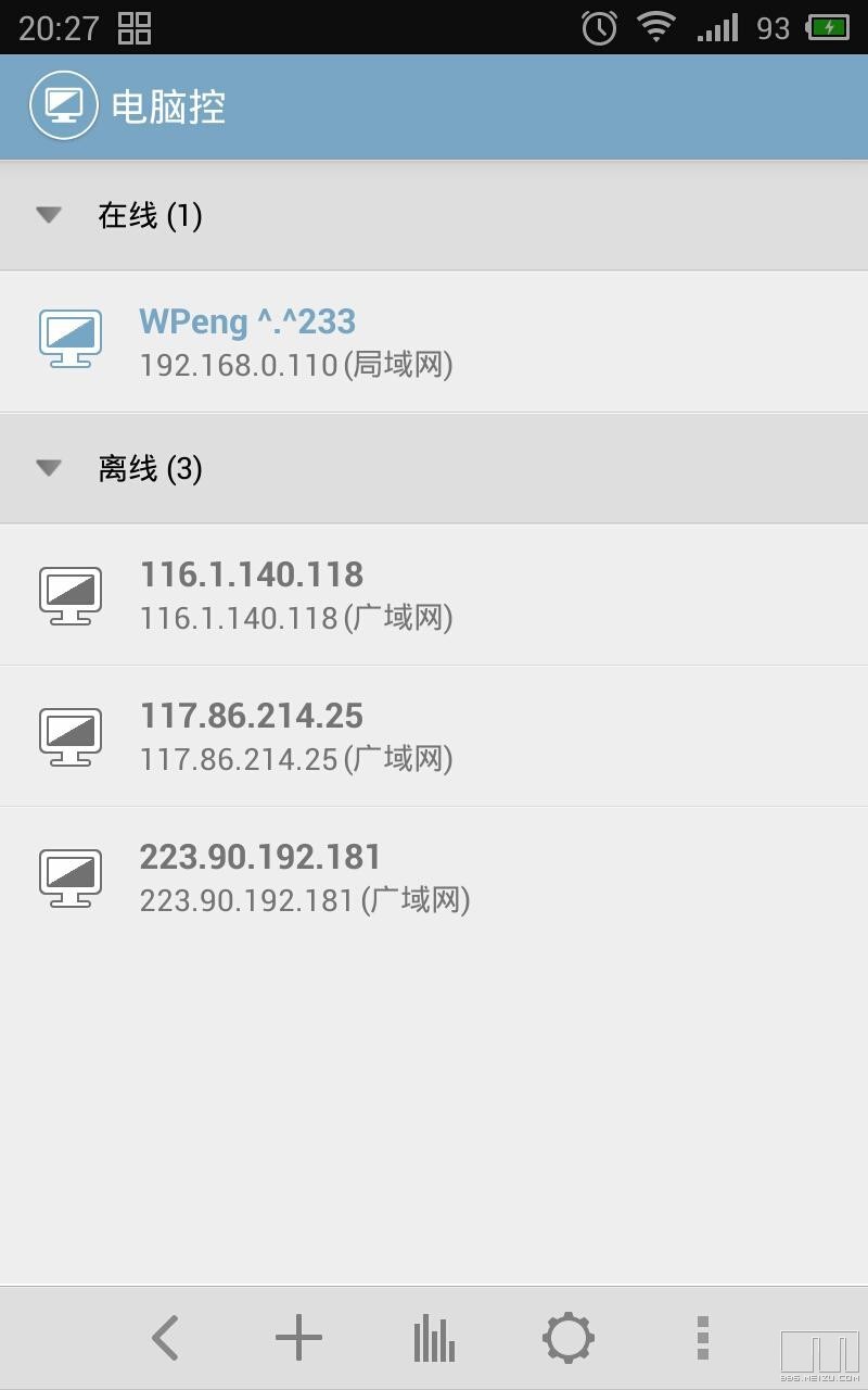 安卓电脑控v2.4.0高级版-靠创业轻松赚钱？[小白网创驿站] 整合稀缺资源，带你实现财富梦小白网创驿站