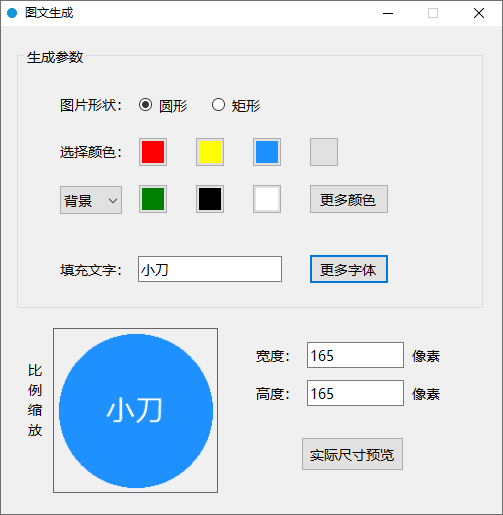 头像商标通知图文生成器-靠创业轻松赚钱？[小白网创驿站] 整合稀缺资源，带你实现财富梦小白网创驿站