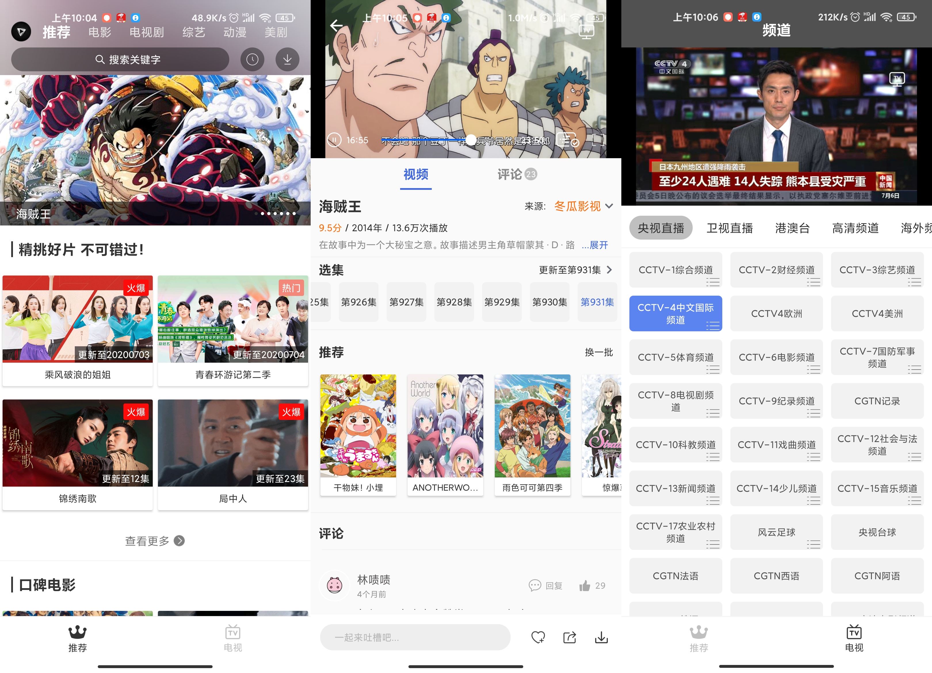 安卓乐播v2.0.1去广告版-靠创业轻松赚钱？[小白网创驿站] 整合稀缺资源，带你实现财富梦小白网创驿站