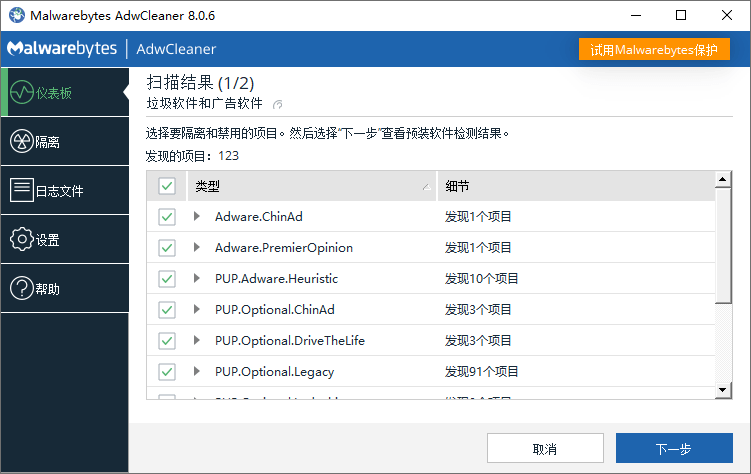 广告清理 AdwCleaner v8.0.6-靠创业轻松赚钱？[小白网创驿站] 整合稀缺资源，带你实现财富梦小白网创驿站