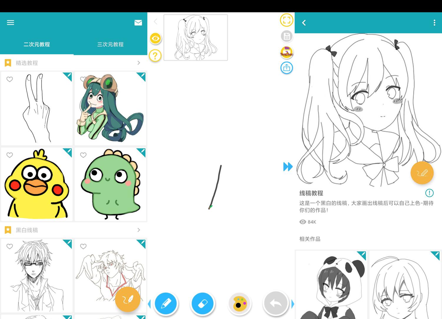 安卓角虫绘图v4.8.2绿化版-靠创业轻松赚钱？[小白网创驿站] 整合稀缺资源，带你实现财富梦小白网创驿站