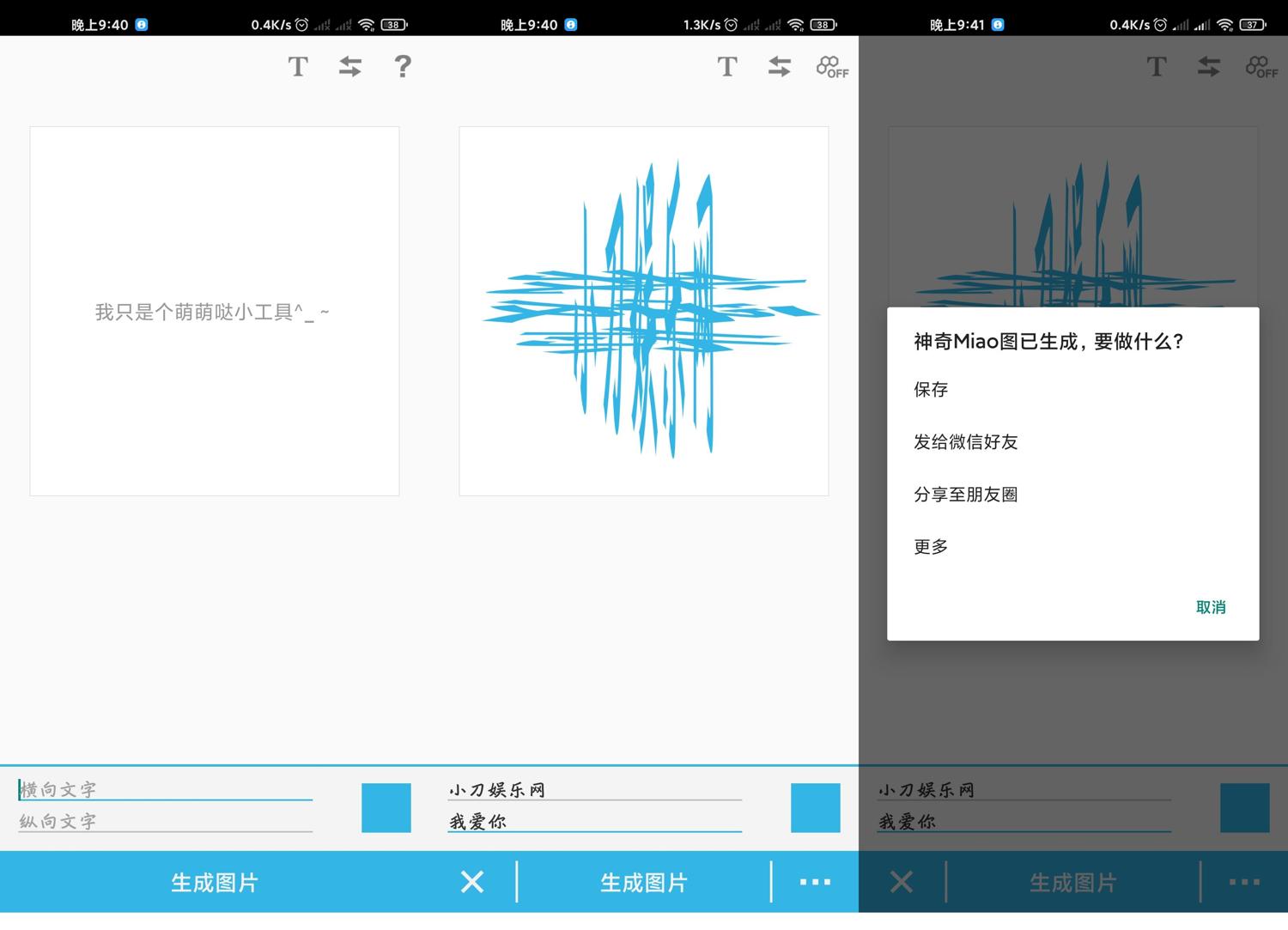 安卓喵星人个性图生成v2.0.7-靠创业轻松赚钱？[小白网创驿站] 整合稀缺资源，带你实现财富梦小白网创驿站
