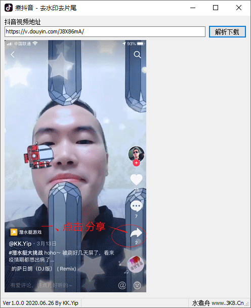 煮抖音 免费解析无水印视频-靠创业轻松赚钱？[小白网创驿站] 整合稀缺资源，带你实现财富梦小白网创驿站