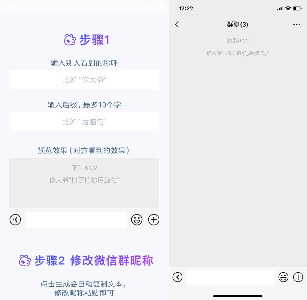 安卓微信拍一拍生成器v1.1.6-靠创业轻松赚钱？[小白网创驿站] 整合稀缺资源，带你实现财富梦小白网创驿站
