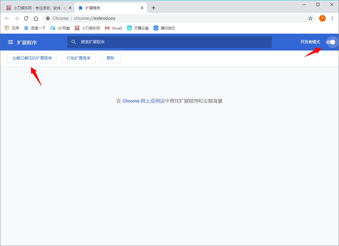 浏览器去广告uBlock Origin-靠创业轻松赚钱？[小白网创驿站] 整合稀缺资源，带你实现财富梦小白网创驿站