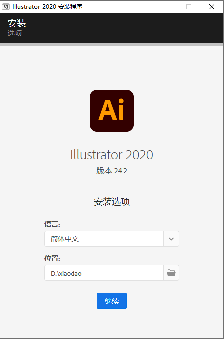 Adobe Illustrator 2020-靠创业轻松赚钱？[小白网创驿站] 整合稀缺资源，带你实现财富梦小白网创驿站