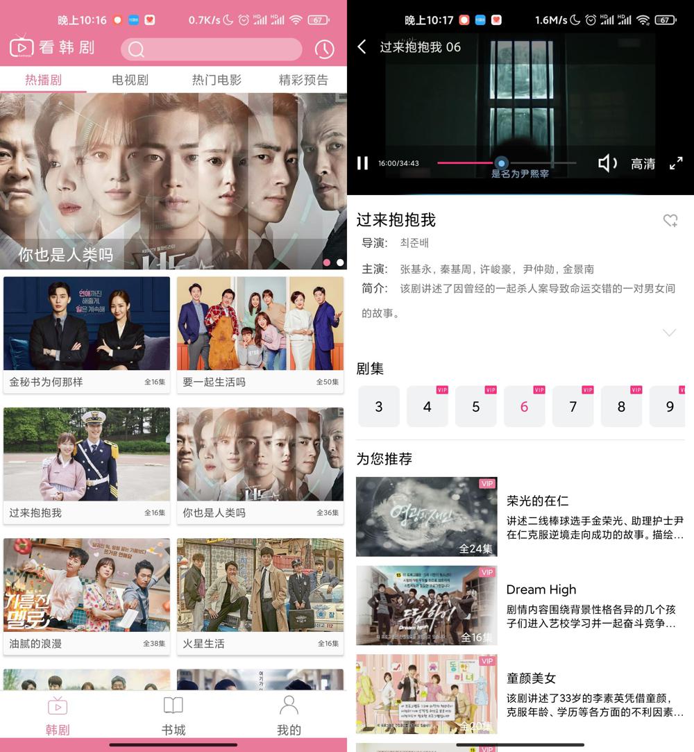 安卓看韩剧v1.0.8.5绿化版-靠创业轻松赚钱？[小白网创驿站] 整合稀缺资源，带你实现财富梦小白网创驿站
