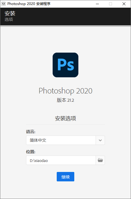 Adobe Photoshop 2020 21.2-靠创业轻松赚钱？[小白网创驿站] 整合稀缺资源，带你实现财富梦小白网创驿站