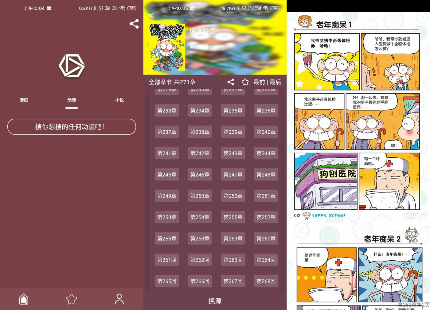 安卓喵喵番v5.2去广告版-靠创业轻松赚钱？[小白网创驿站] 整合稀缺资源，带你实现财富梦小白网创驿站
