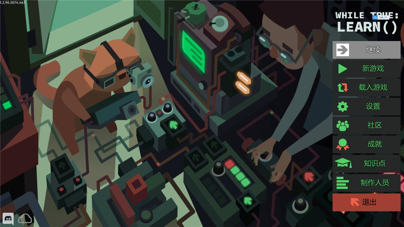《编程模拟器》v1.2.90中文版-靠创业轻松赚钱？[小白网创驿站] 整合稀缺资源，带你实现财富梦小白网创驿站