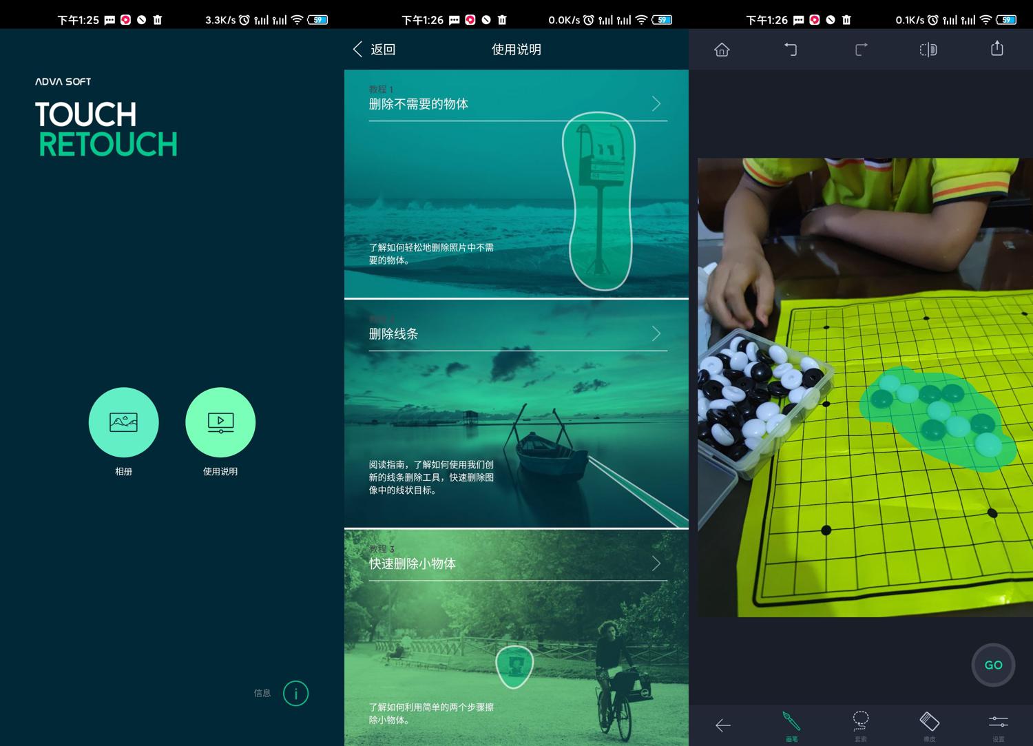手机抠图去水印神器Retouch-靠创业轻松赚钱？[小白网创驿站] 整合稀缺资源，带你实现财富梦小白网创驿站