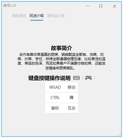 《料理模拟器》v3.1.0中文版-靠创业轻松赚钱？[小白网创驿站] 整合稀缺资源，带你实现财富梦小白网创驿站