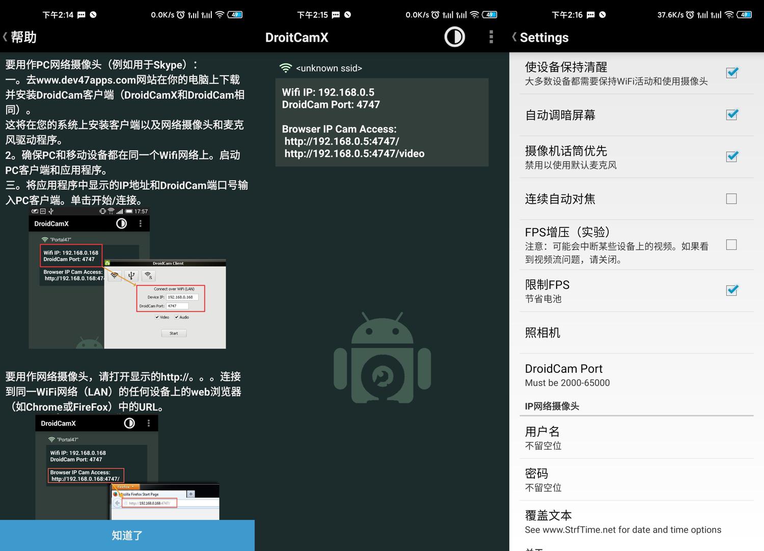 手机当电脑摄像头 DroidCamX-靠创业轻松赚钱？[小白网创驿站] 整合稀缺资源，带你实现财富梦小白网创驿站