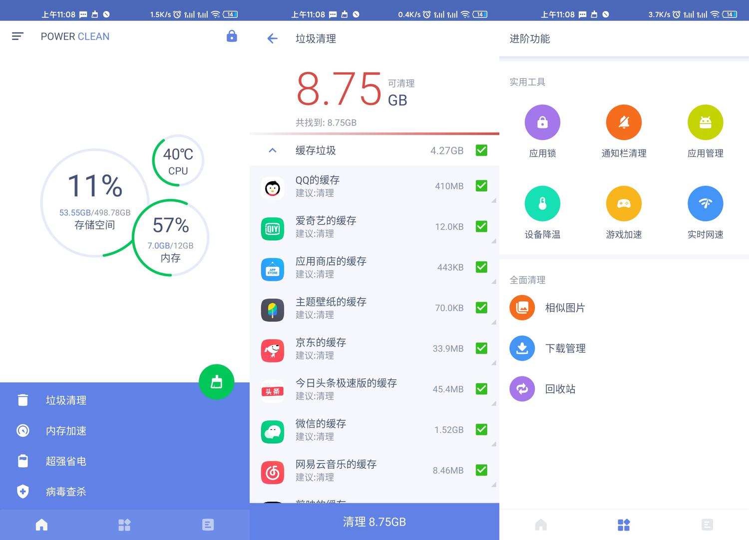 安卓强力清理v3.0.5绿化版-靠创业轻松赚钱？[小白网创驿站] 整合稀缺资源，带你实现财富梦小白网创驿站
