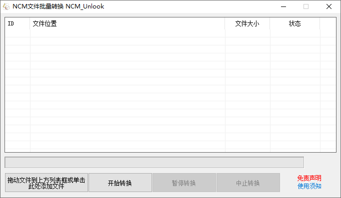 ncm/qmc/kgm转mp3工具-靠创业轻松赚钱？[小白网创驿站] 整合稀缺资源，带你实现财富梦小白网创驿站