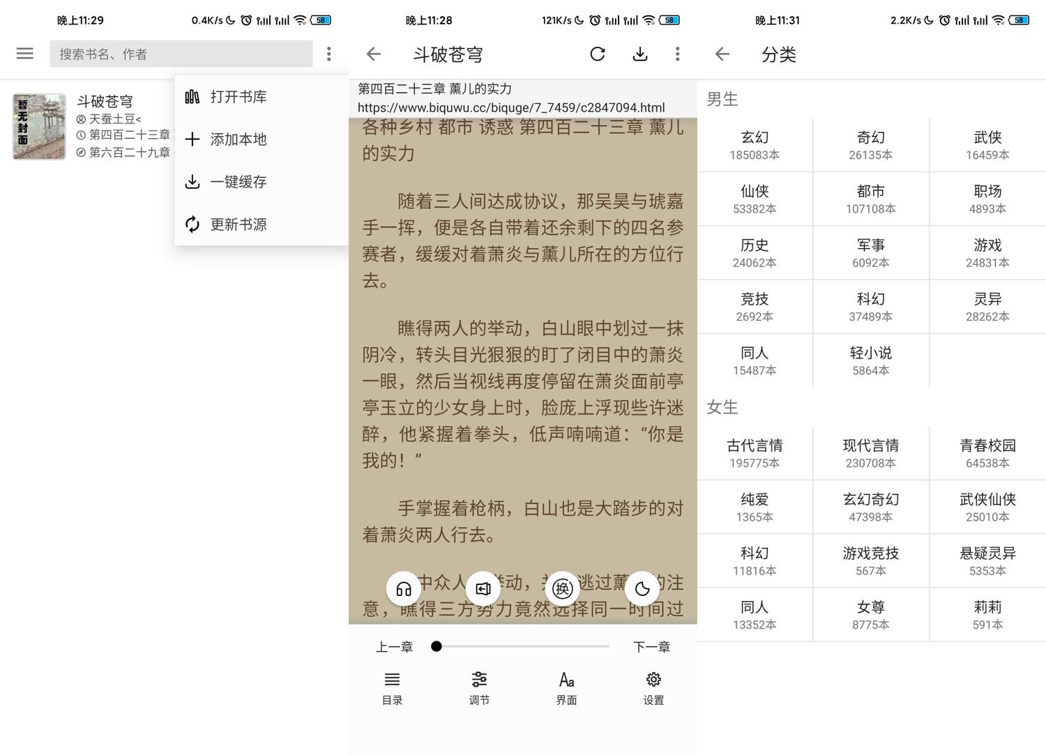 看书神器 轻阅v2.20.060.115-靠创业轻松赚钱？[小白网创驿站] 整合稀缺资源，带你实现财富梦小白网创驿站