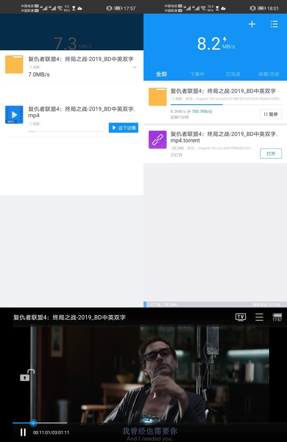 安卓迅雷v9.6.8精简绿化版-靠创业轻松赚钱？[小白网创驿站] 整合稀缺资源，带你实现财富梦小白网创驿站