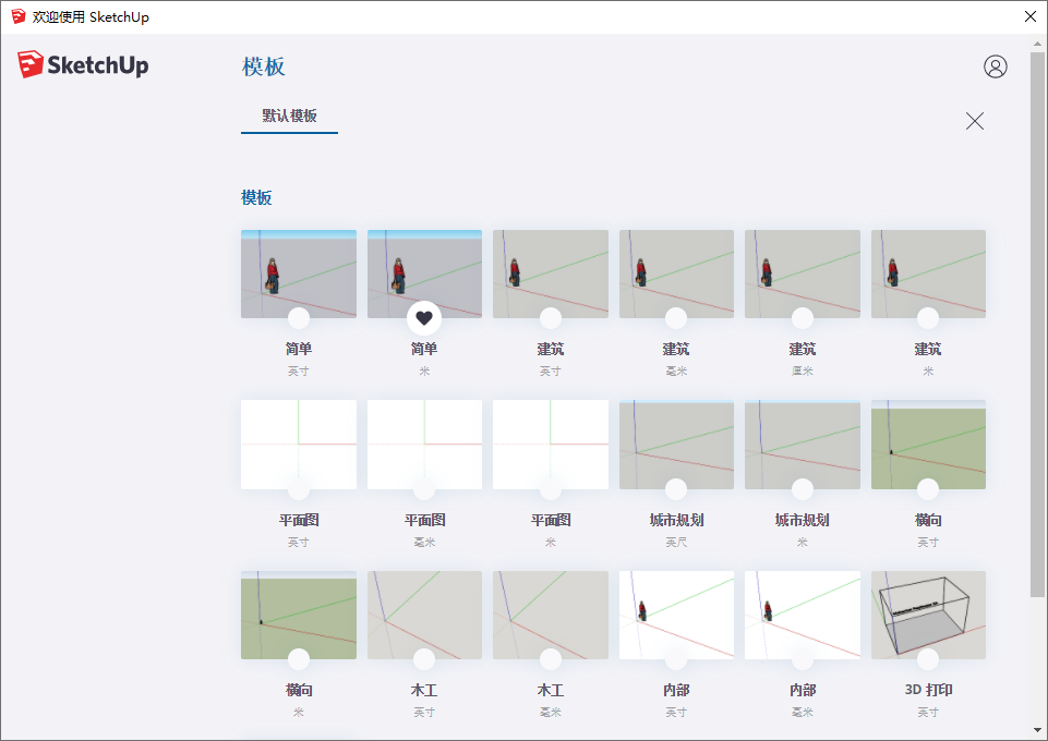 SketchUp 2020 v20.1.235-靠创业轻松赚钱？[小白网创驿站] 整合稀缺资源，带你实现财富梦小白网创驿站