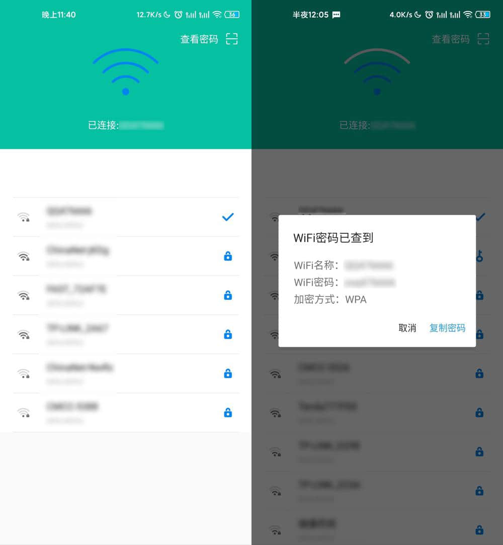 安卓WiFi密码查看器 免ROOT-靠创业轻松赚钱？[小白网创驿站] 整合稀缺资源，带你实现财富梦小白网创驿站