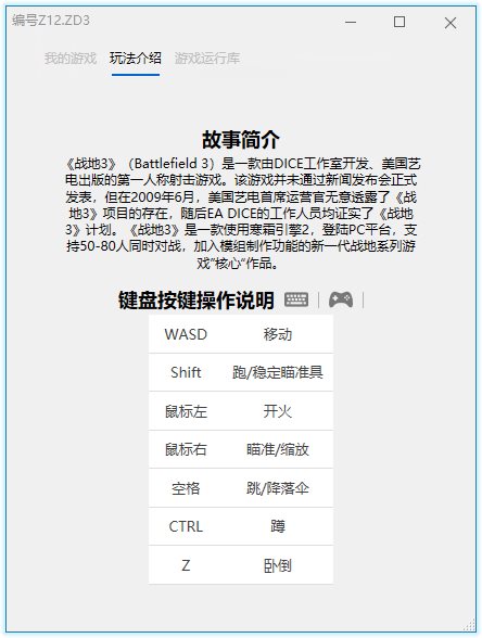 《战地3》v1.6.0完整中文版-靠创业轻松赚钱？[小白网创驿站] 整合稀缺资源，带你实现财富梦小白网创驿站