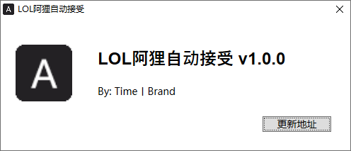 LOL阿狸大厅自动接受对局工具-靠创业轻松赚钱？[小白网创驿站] 整合稀缺资源，带你实现财富梦小白网创驿站