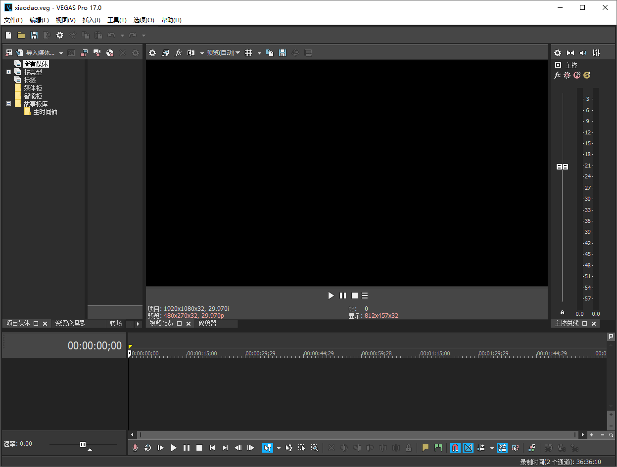 Vegas Pro v17.0.0.452 绿色版-靠创业轻松赚钱？[小白网创驿站] 整合稀缺资源，带你实现财富梦小白网创驿站