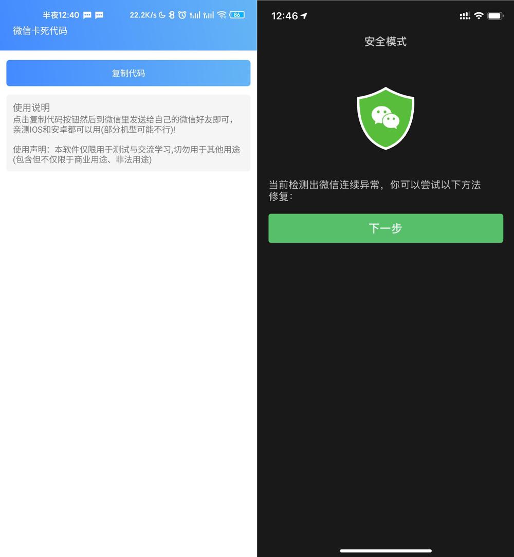安卓微信恶搞好友卡死代码-靠创业轻松赚钱？[小白网创驿站] 整合稀缺资源，带你实现财富梦小白网创驿站