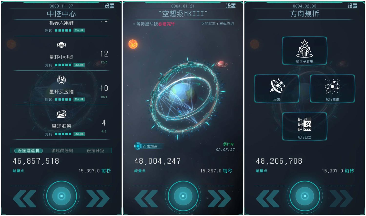 文明兴衰存亡游戏 逐光启航-靠创业轻松赚钱？[小白网创驿站] 整合稀缺资源，带你实现财富梦小白网创驿站