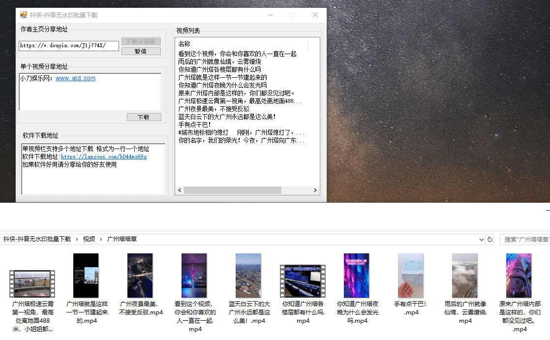 抖音无水印批量下载 抖侠-靠创业轻松赚钱？[小白网创驿站] 整合稀缺资源，带你实现财富梦小白网创驿站