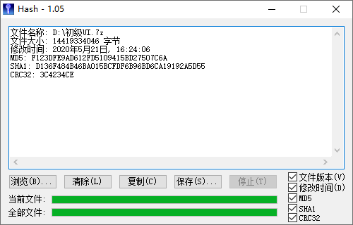 MD5哈希值校验v1.05汉化版-靠创业轻松赚钱？[小白网创驿站] 整合稀缺资源，带你实现财富梦小白网创驿站
