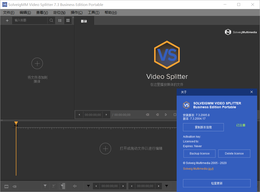 视频剪辑SolveigMM Video便携版-靠创业轻松赚钱？[小白网创驿站] 整合稀缺资源，带你实现财富梦小白网创驿站