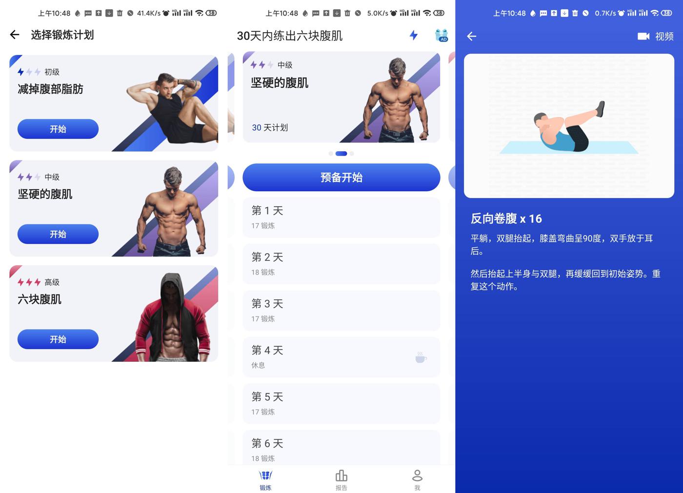 安卓腹肌速成指南v1.0.15绿化版-靠创业轻松赚钱？[小白网创驿站] 整合稀缺资源，带你实现财富梦小白网创驿站