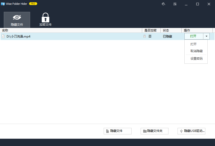 Wise Folder Hider 绿色便携版-靠创业轻松赚钱？[小白网创驿站] 整合稀缺资源，带你实现财富梦小白网创驿站