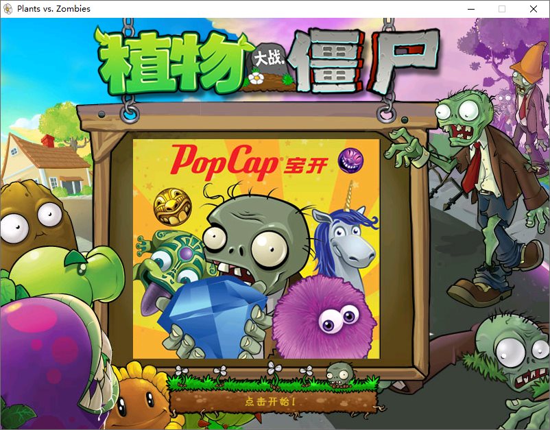 《植物大战僵尸》年度加强版-靠创业轻松赚钱？[小白网创驿站] 整合稀缺资源，带你实现财富梦小白网创驿站