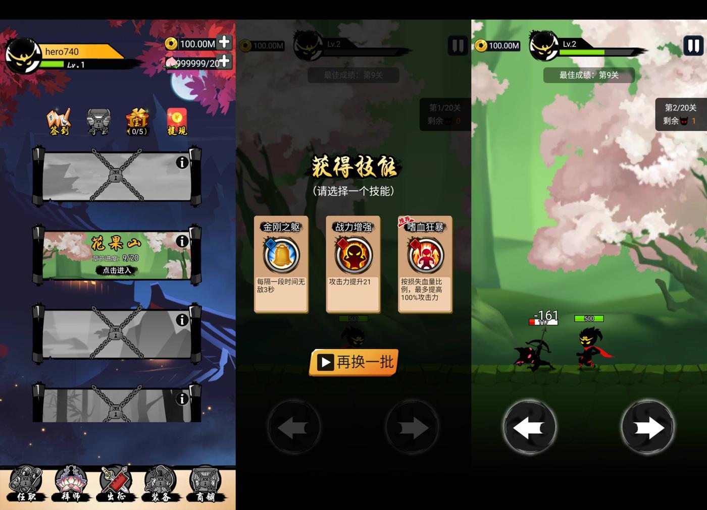 格斗闯关养成游戏 悟空快打-靠创业轻松赚钱？[小白网创驿站] 整合稀缺资源，带你实现财富梦小白网创驿站