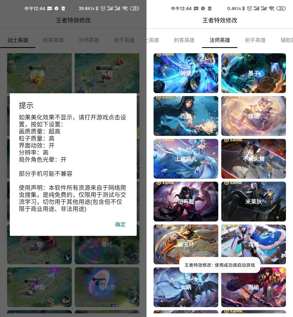 安卓王者荣耀全英雄特效美化-靠创业轻松赚钱？[小白网创驿站] 整合稀缺资源，带你实现财富梦小白网创驿站