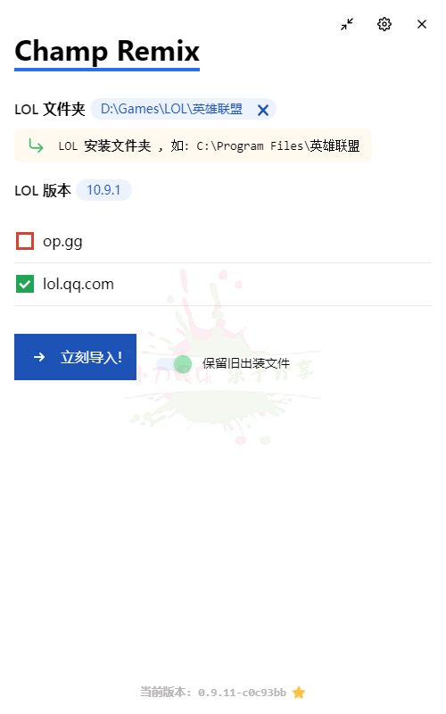 一键应用LOL推荐装备和符文-靠创业轻松赚钱？[小白网创驿站] 整合稀缺资源，带你实现财富梦小白网创驿站