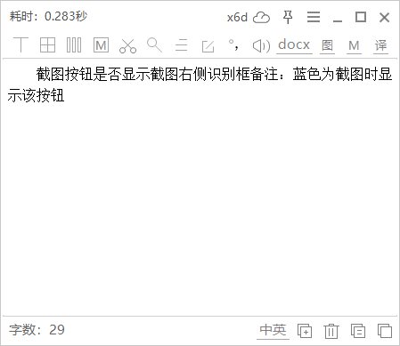 天若OCR 方便的截图文字识别-靠创业轻松赚钱？[小白网创驿站] 整合稀缺资源，带你实现财富梦小白网创驿站