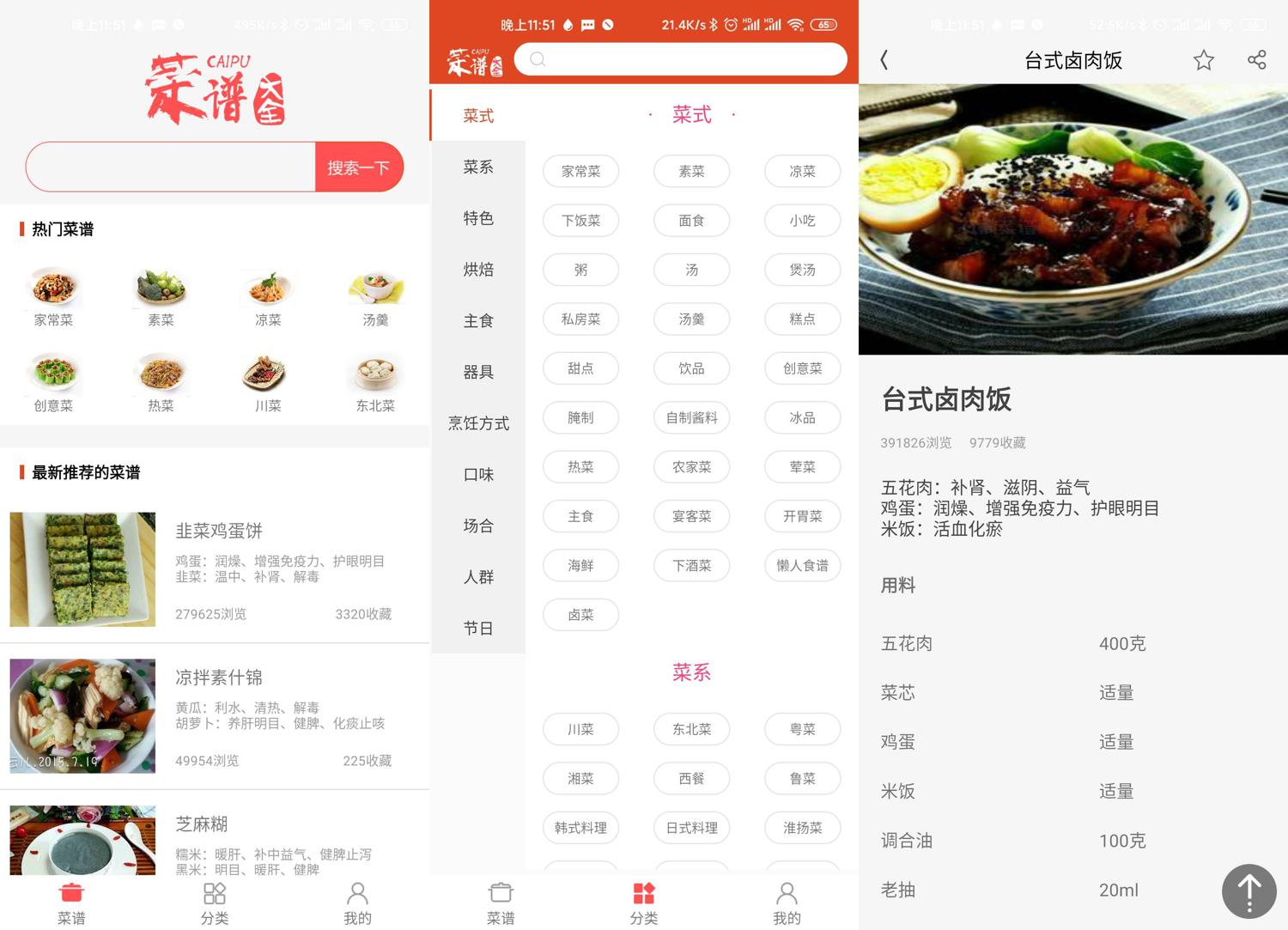 安卓菜谱大全v6.9绿化版-靠创业轻松赚钱？[小白网创驿站] 整合稀缺资源，带你实现财富梦小白网创驿站