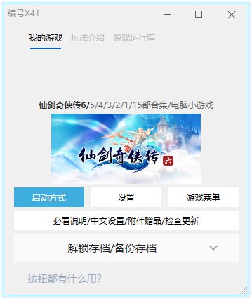《仙剑奇侠传6》v2.0中文版-靠创业轻松赚钱？[小白网创驿站] 整合稀缺资源，带你实现财富梦小白网创驿站