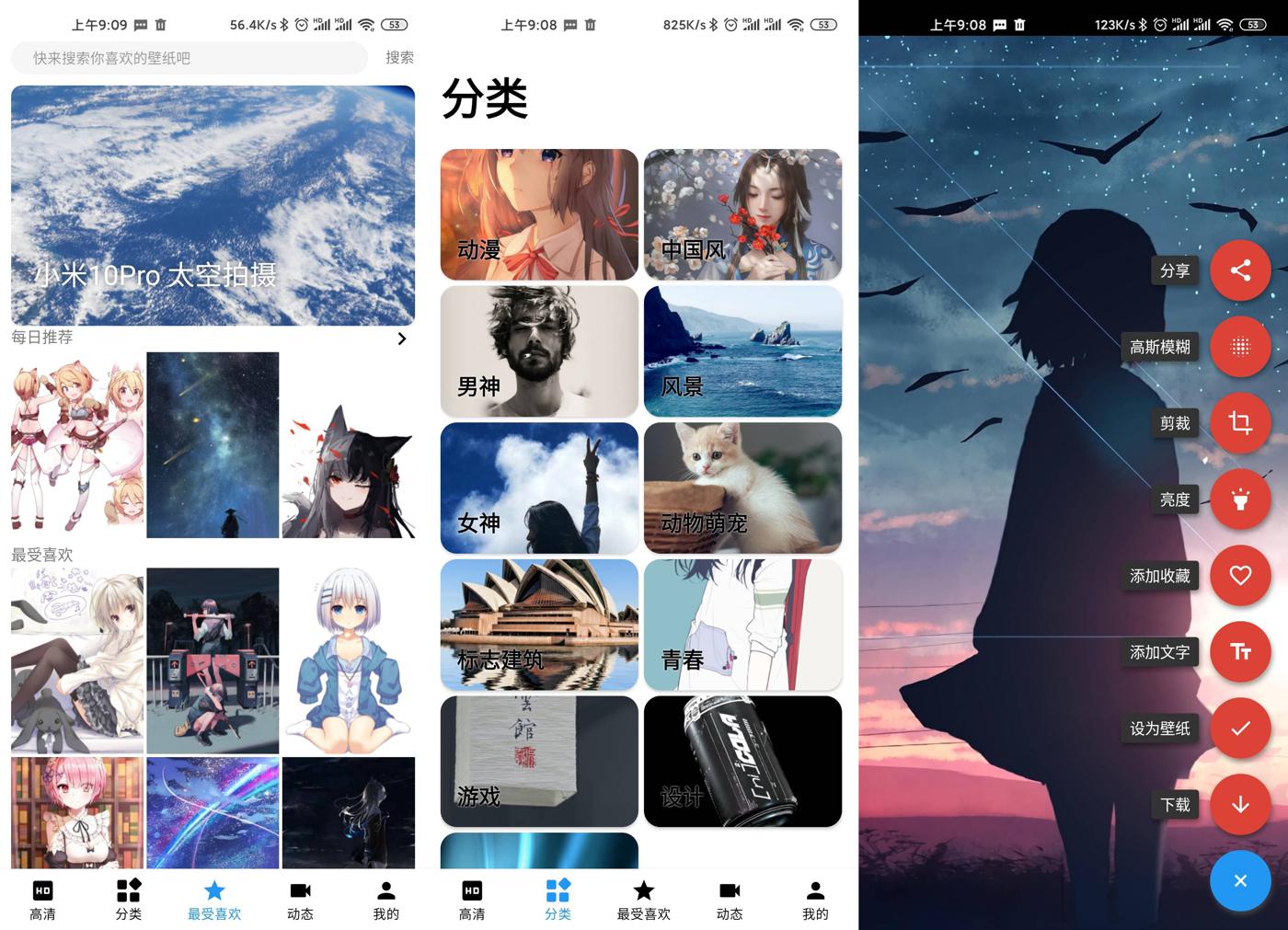 安卓壁纸精选v1.6.3绿化版-靠创业轻松赚钱？[小白网创驿站] 整合稀缺资源，带你实现财富梦小白网创驿站