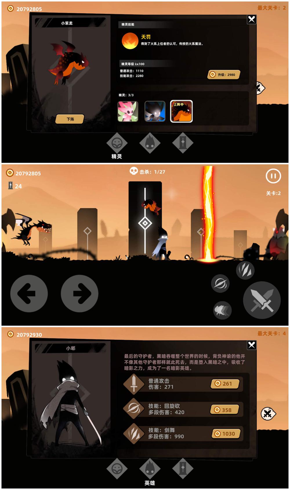 动作游戏 暗影英雄绿化版-靠创业轻松赚钱？[小白网创驿站] 整合稀缺资源，带你实现财富梦小白网创驿站