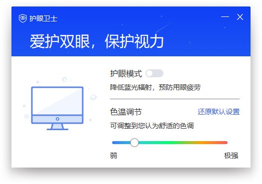 联想护眼卫士v2.6.50单文件版-靠创业轻松赚钱？[小白网创驿站] 整合稀缺资源，带你实现财富梦小白网创驿站