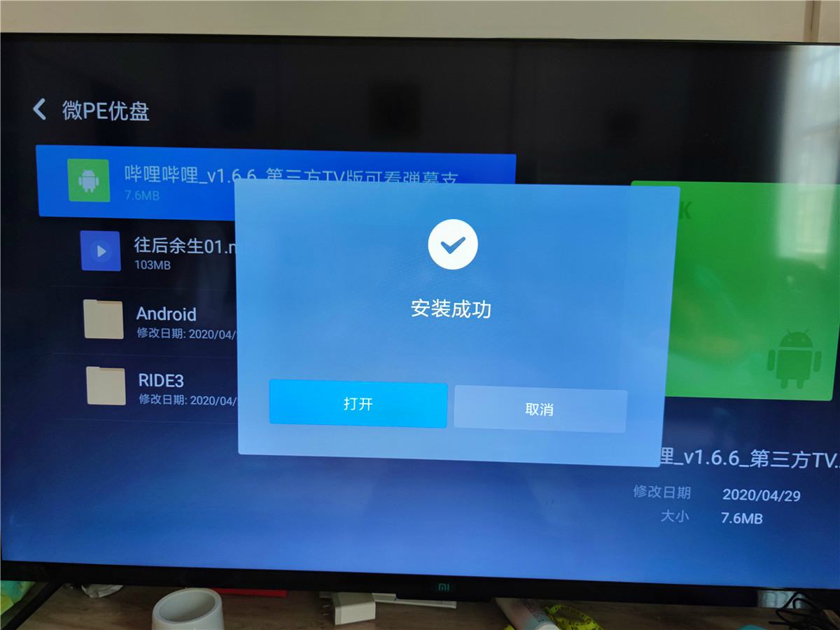 盒子版哔哩哔哩v1.6.6 可看弾幕-靠创业轻松赚钱？[小白网创驿站] 整合稀缺资源，带你实现财富梦小白网创驿站