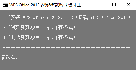 Wps Office 2012 绿色精简版-靠创业轻松赚钱？[小白网创驿站] 整合稀缺资源，带你实现财富梦小白网创驿站