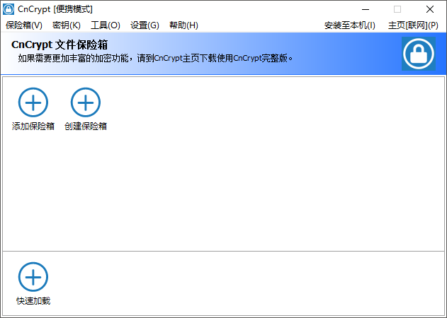 磁盘分区加密 CnCrypt v1.29-靠创业轻松赚钱？[小白网创驿站] 整合稀缺资源，带你实现财富梦小白网创驿站