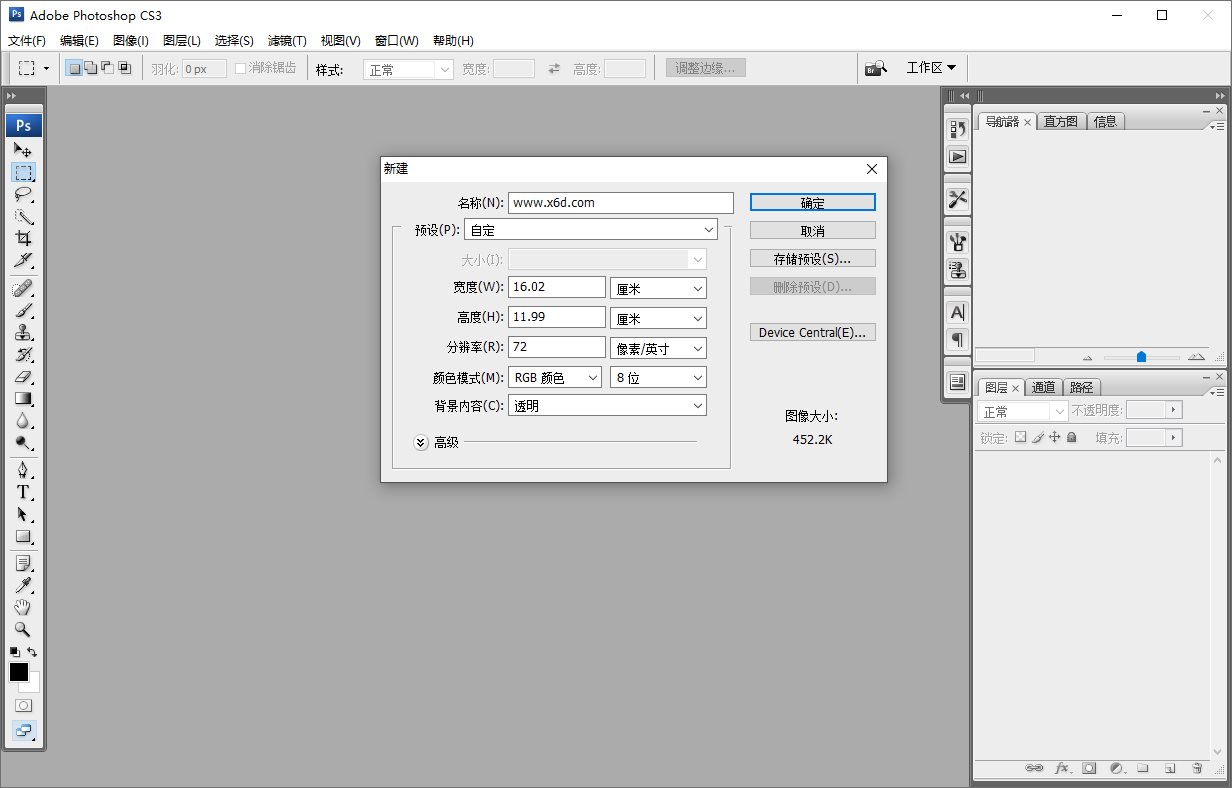 Photoshop CS3 绿色精简版-靠创业轻松赚钱？[小白网创驿站] 整合稀缺资源，带你实现财富梦小白网创驿站