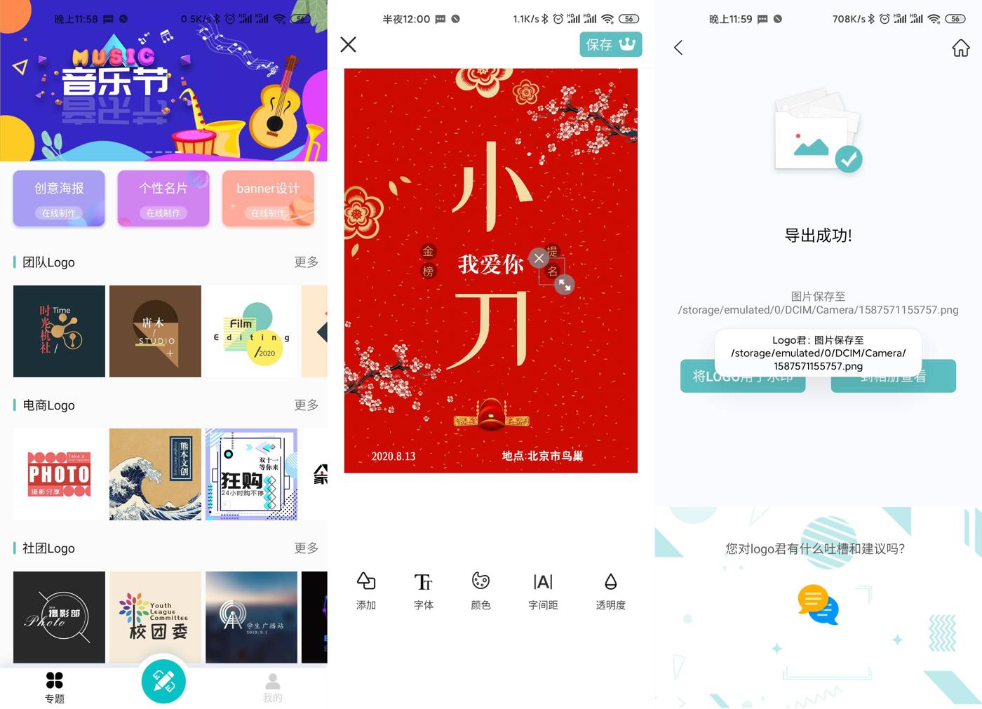 安卓Logo君 v1.10绿化版-靠创业轻松赚钱？[小白网创驿站] 整合稀缺资源，带你实现财富梦小白网创驿站
