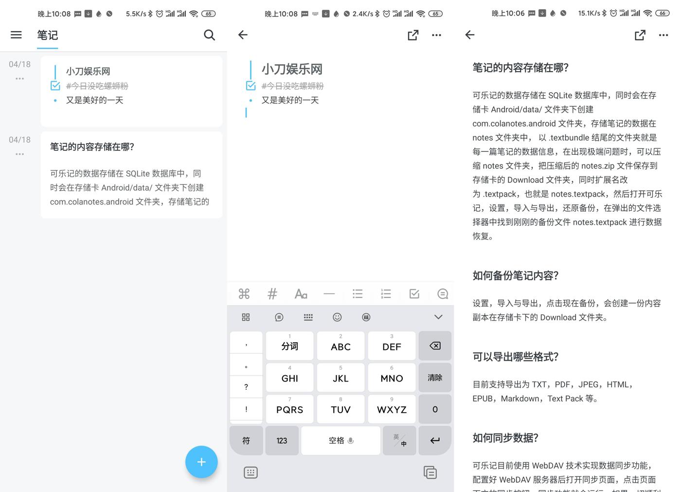 安卓可乐记v1.8.4高级版-靠创业轻松赚钱？[小白网创驿站] 整合稀缺资源，带你实现财富梦小白网创驿站