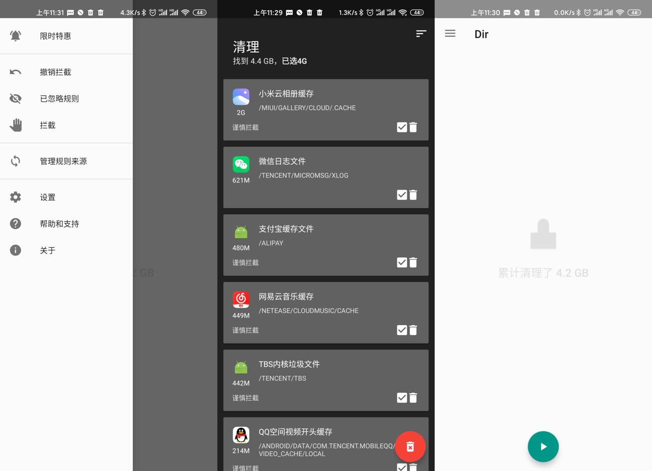 手机清理神器Dir v2.2专业版-靠创业轻松赚钱？[小白网创驿站] 整合稀缺资源，带你实现财富梦小白网创驿站